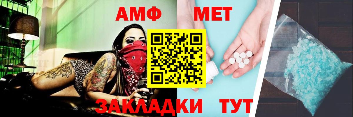 АМФЕТАМИН 98% Урай