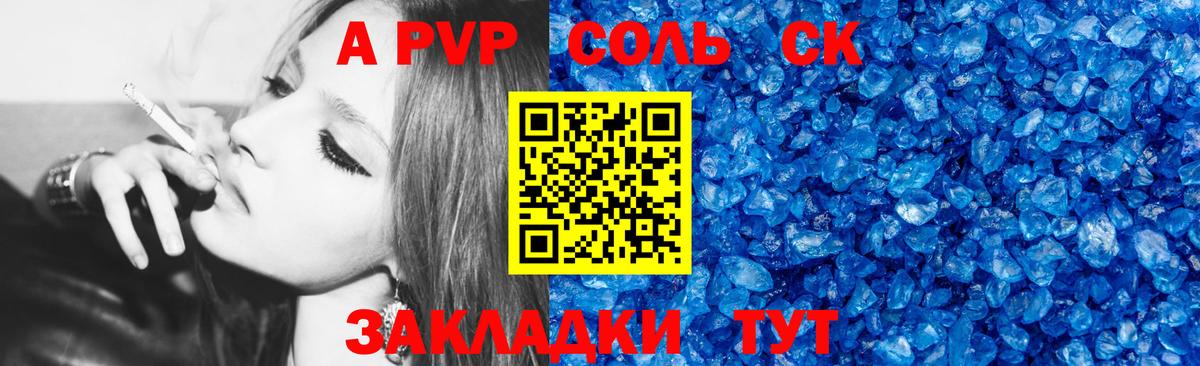 A-PVP СК КРИС Урай