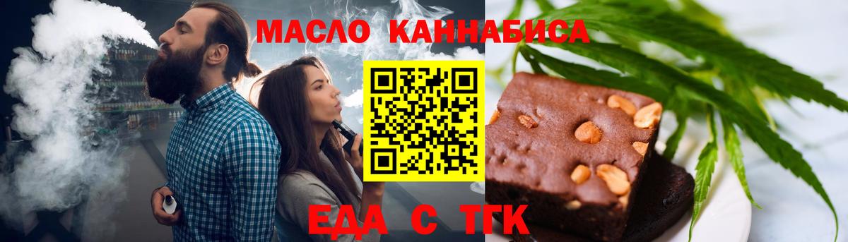 Печенье с ТГК конопля  Вход с VPN  Урай 