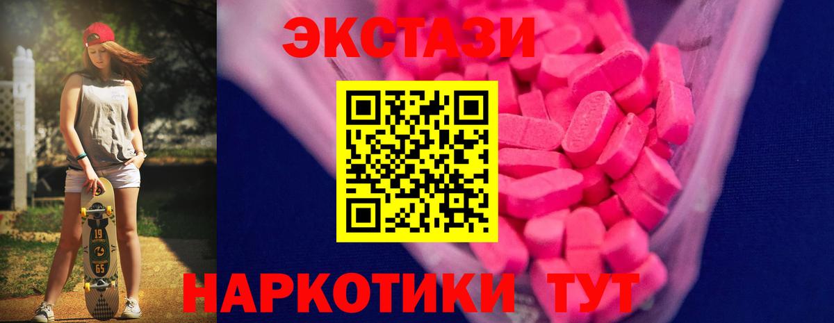 Экстази диски  Экстази диски  Экстази  Вход с VPN  дарк нет формула  Урай 