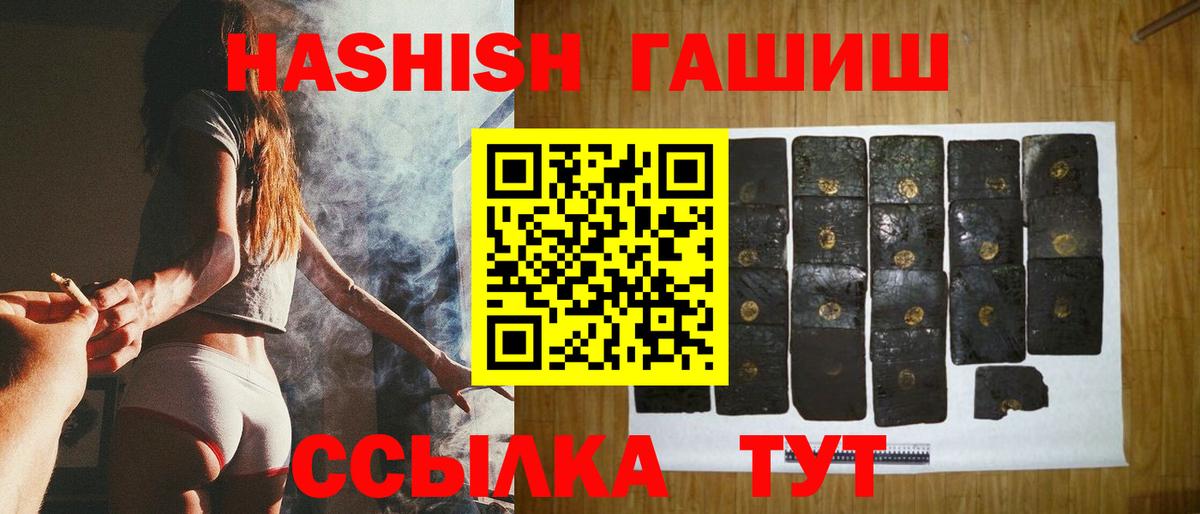 Гашиш hashish Урай