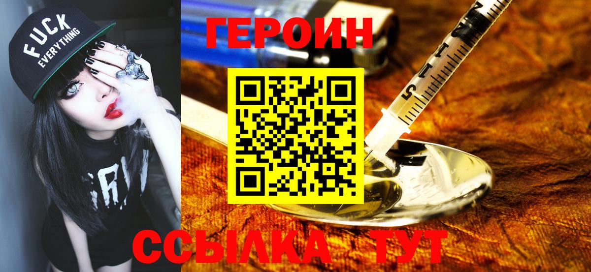 Героин герыч  ГЕРОИН  Урай  Вход с VPN 