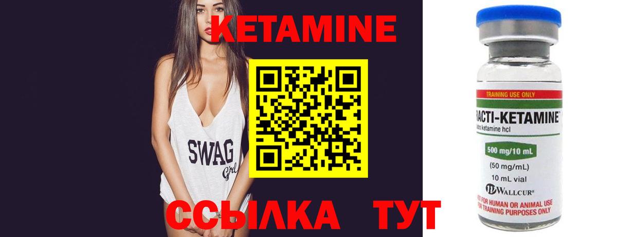 Урай  КЕТАМИН ketamine  Вход с VPN  Кетамин VHQ 