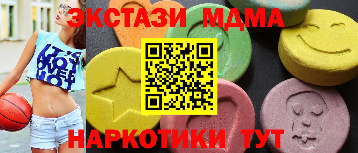 МДМА VHQ  Вход с VPN  MDMA crystal  Урай 