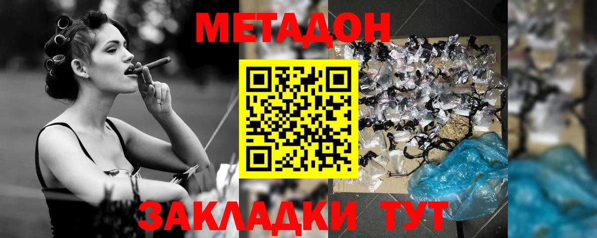 Урай  МЕТАДОН кристалл  Вход с VPN 