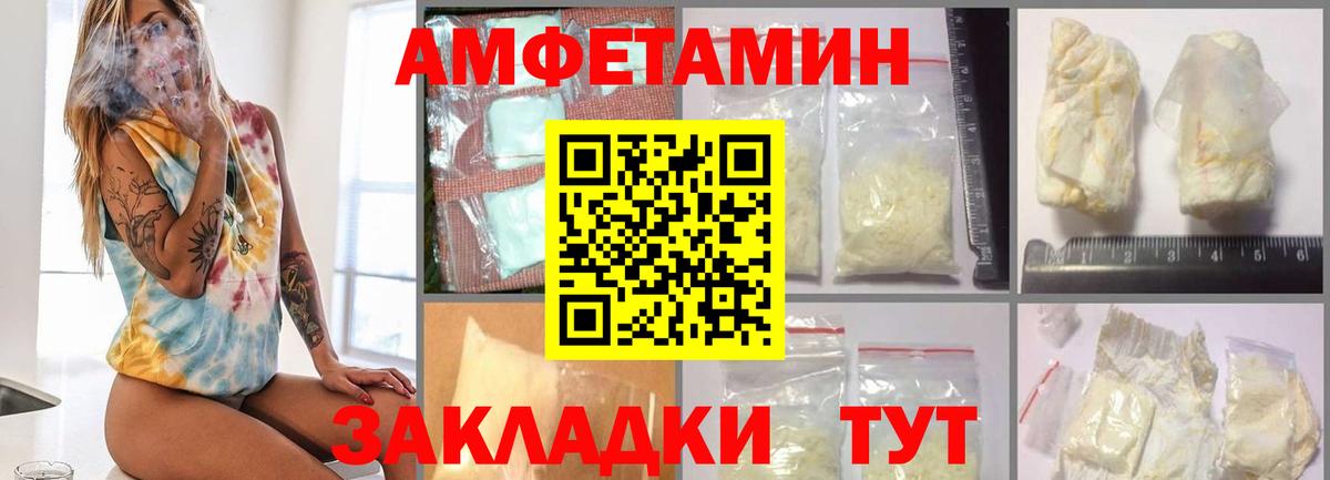 МЕТАМФЕТАМИН Декстрометамфетамин 99.9%  Вход с VPN  Урай 