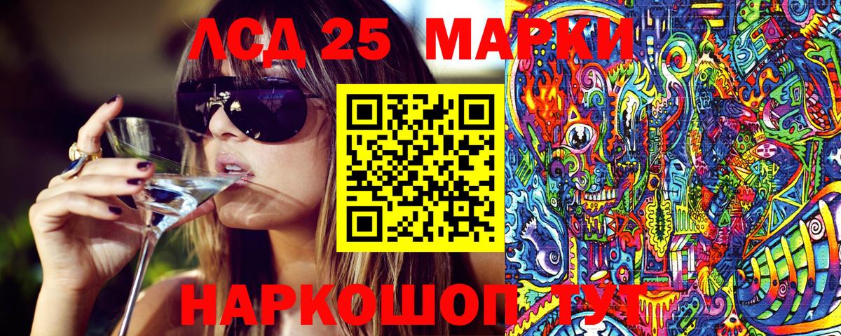 Марки NBOMe 1,8мг Урай