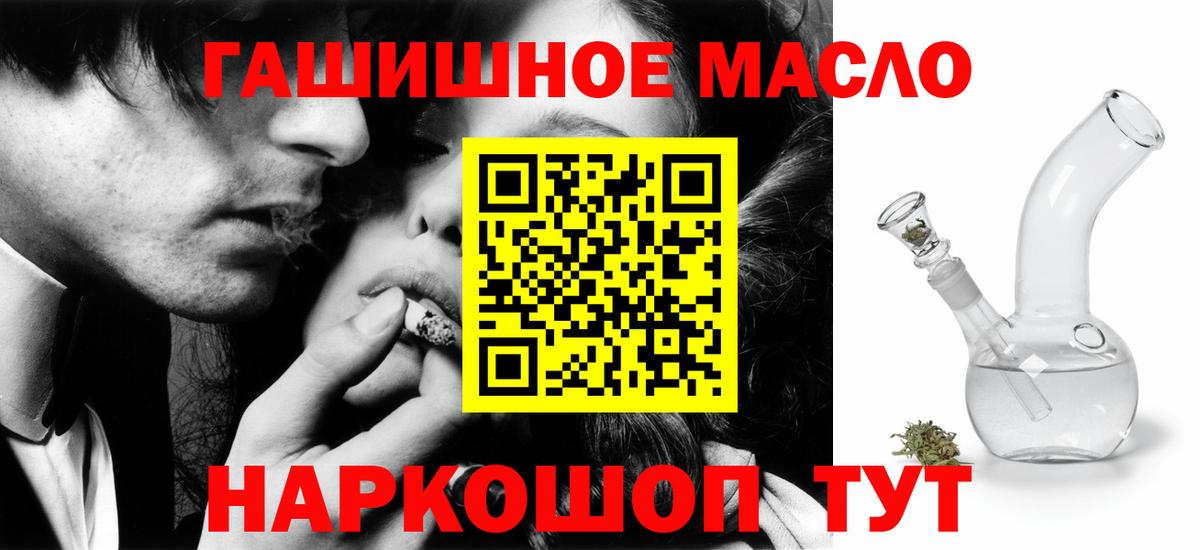 Дистиллят ТГК вейп  наркота  Урай  Дистиллят ТГК THC oil  Вход с VPN 